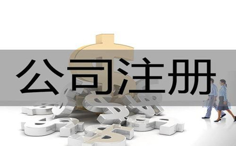 注冊深圳前海公司的流程
