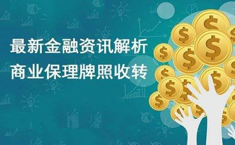 商業(yè)保理公司注冊優(yōu)惠政策