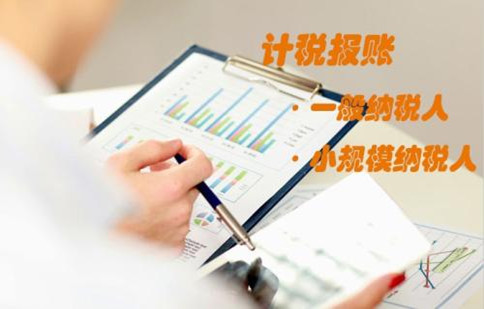 收集票據