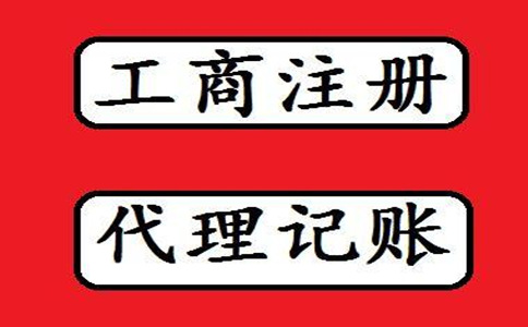 公司不經(jīng)營需依法注銷