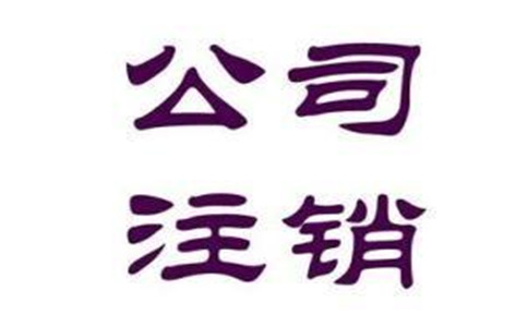 公司營業(yè)執(zhí)照