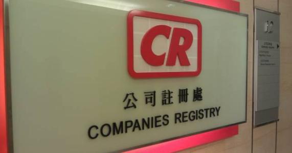 香港公司